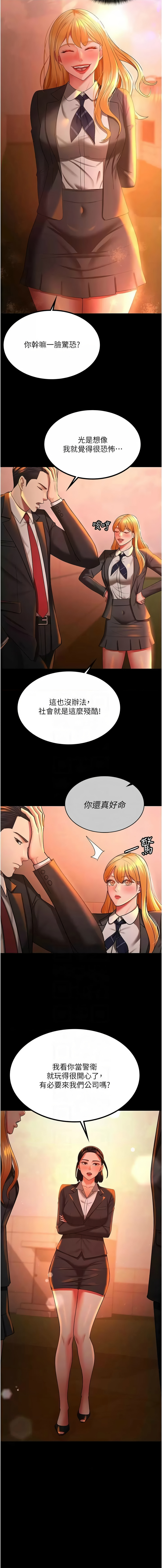 [韩国漫画] 你老婆我收下了 剧情,熟女人妻#[11P]-5