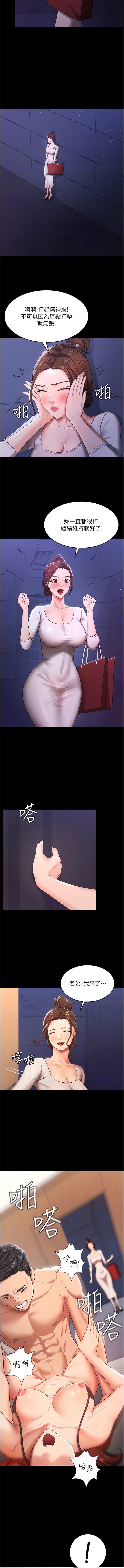 [韩国漫画] 你老婆我收下了 剧情,熟女人妻#[14P]-10