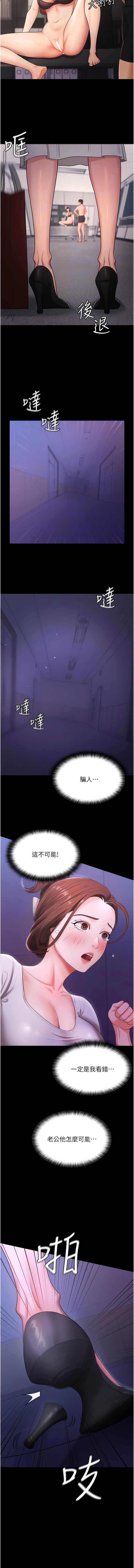 [韩国漫画] 你老婆我收下了 剧情,熟女人妻#[14P]-12