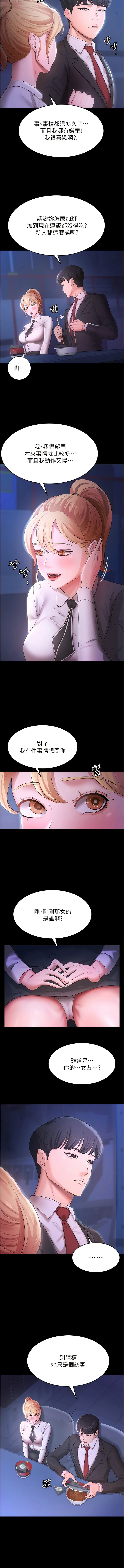[韩国漫画] 你老婆我收下了 剧情,熟女人妻#[14P]-3
