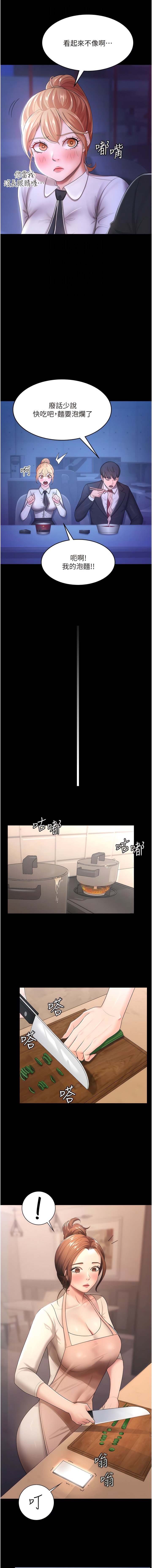 [韩国漫画] 你老婆我收下了 剧情,熟女人妻#[14P]-4