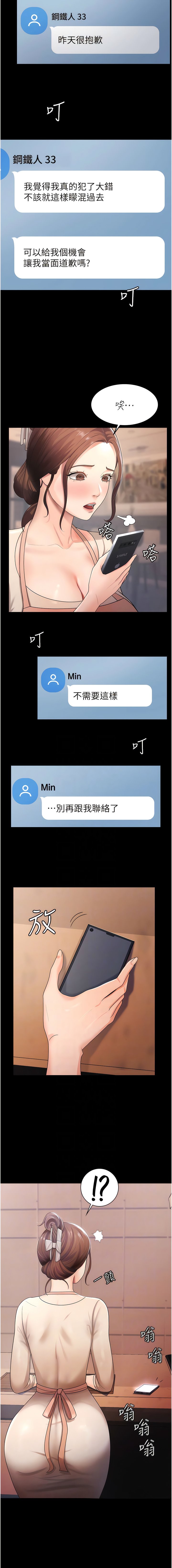 [韩国漫画] 你老婆我收下了 剧情,熟女人妻#[14P]-5