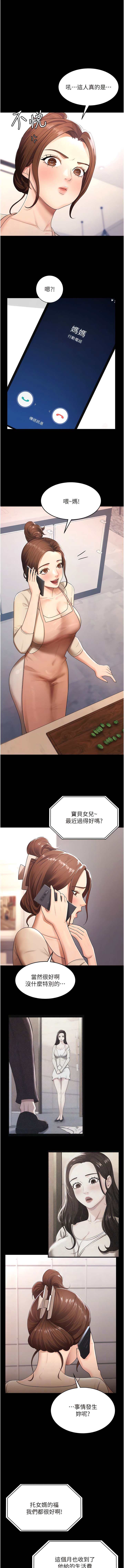 [韩国漫画] 你老婆我收下了 剧情,熟女人妻#[14P]-6