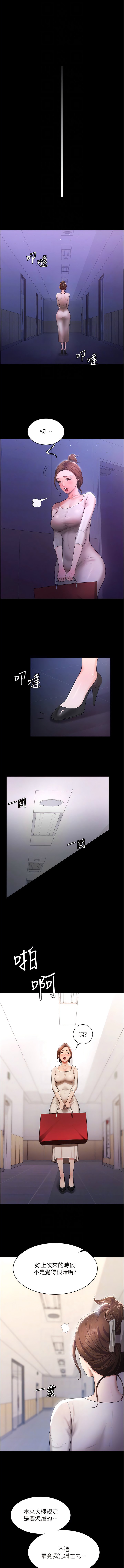 [韩国漫画] 你老婆我收下了 剧情,熟女人妻#[14P]-8