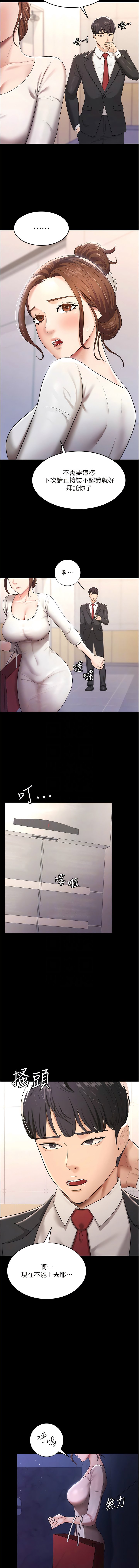 [韩国漫画] 你老婆我收下了 剧情,熟女人妻#[14P]-9
