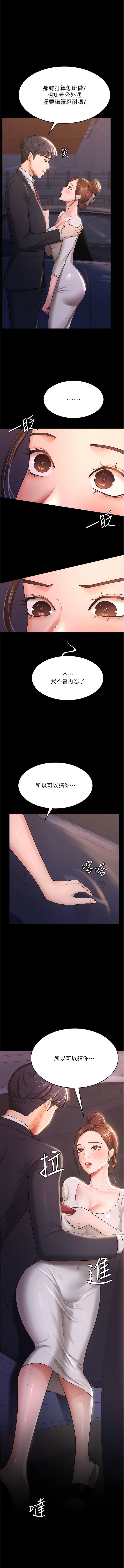 [韩国漫画] 你老婆我收下了 剧情,熟女人妻#[13P]-9