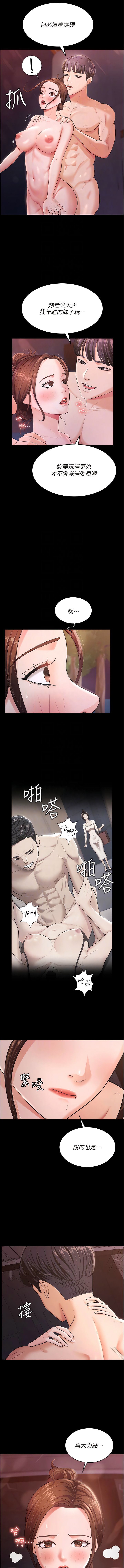 [韩国漫画] 你老婆我收下了 剧情,熟女人妻#[13P]-10