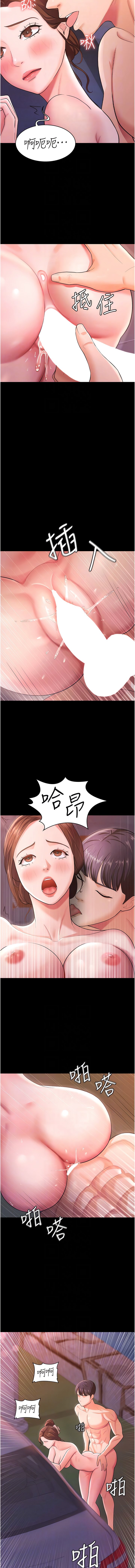 [韩国漫画] 你老婆我收下了 剧情,熟女人妻#[13P]-8