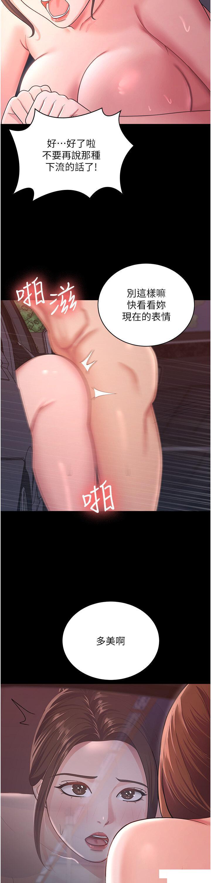 [韩国漫画] 你老婆我收下了 剧情,熟女人妻#[41P]-19