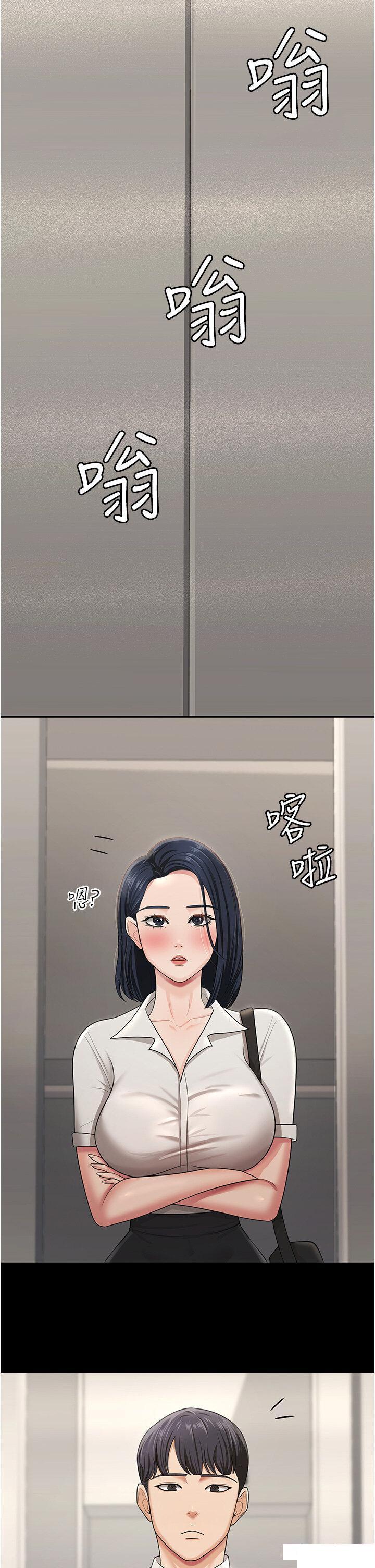 [韩国漫画] 你老婆我收下了 剧情,熟女人妻#[41P]-37