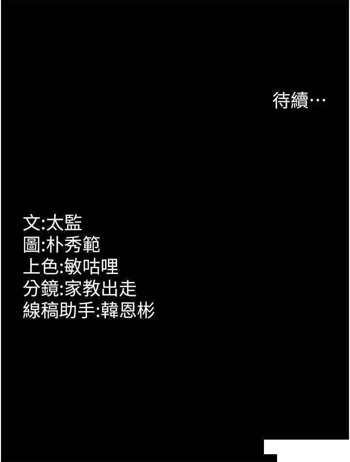 [韩国漫画] 你老婆我收下了 剧情,熟女人妻#[41P]-41