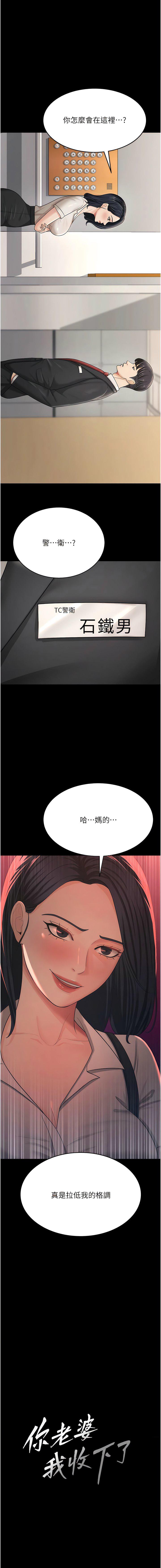 [韩国漫画] 你老婆我收下了 剧情,熟女人妻#[13P]-1