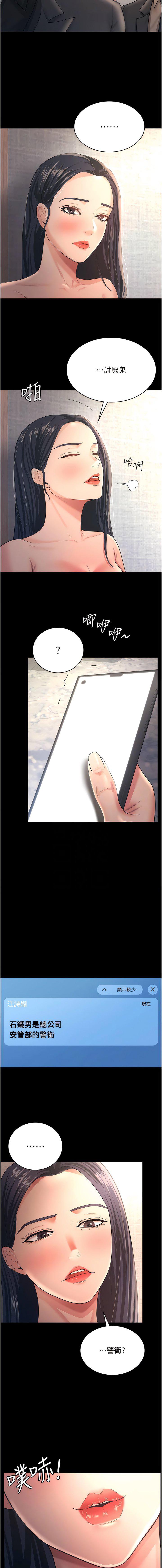 [韩国漫画] 你老婆我收下了 剧情,熟女人妻#[13P]-10
