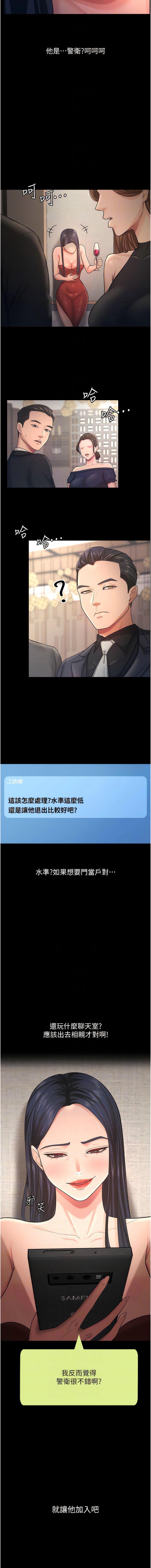 [韩国漫画] 你老婆我收下了 剧情,熟女人妻#[13P]-11
