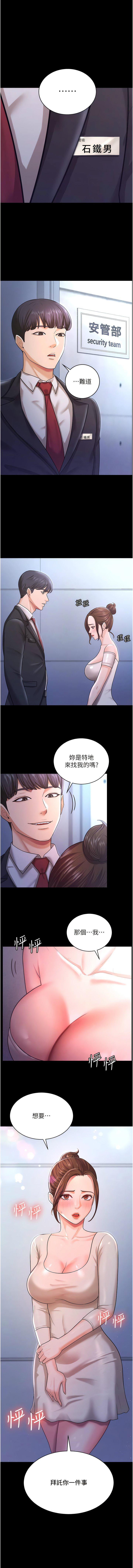 [韩国漫画] 你老婆我收下了 剧情,熟女人妻#[13P]-12