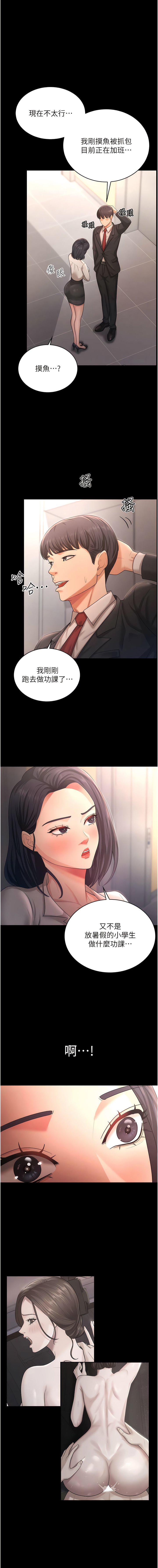 [韩国漫画] 你老婆我收下了 剧情,熟女人妻#[13P]-3