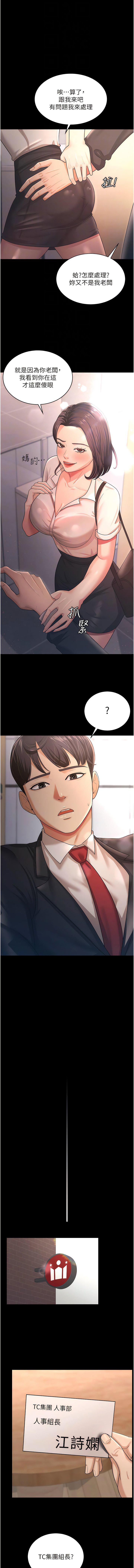 [韩国漫画] 你老婆我收下了 剧情,熟女人妻#[13P]-4
