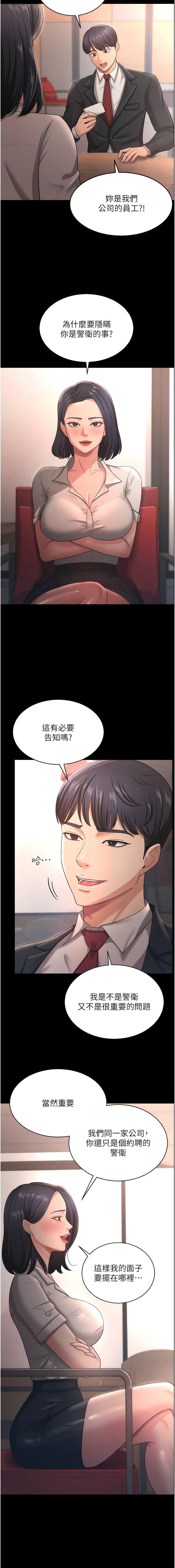 [韩国漫画] 你老婆我收下了 剧情,熟女人妻#[13P]-5