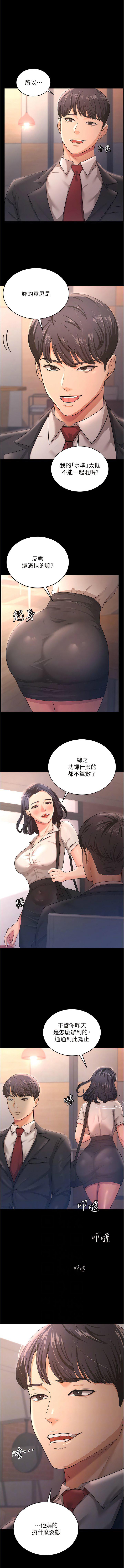 [韩国漫画] 你老婆我收下了 剧情,熟女人妻#[13P]-6
