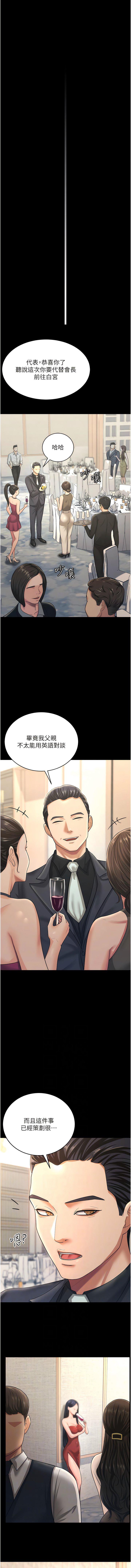 [韩国漫画] 你老婆我收下了 剧情,熟女人妻#[13P]-7