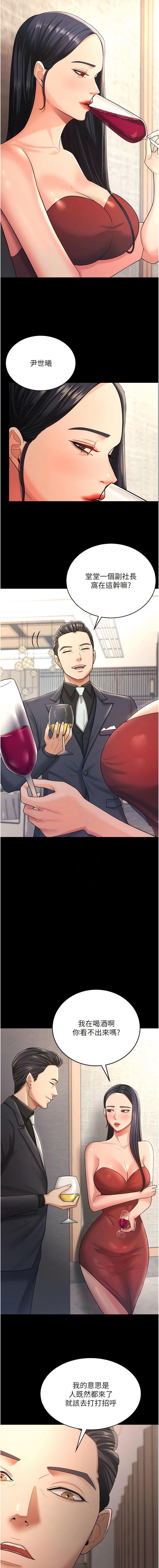 [韩国漫画] 你老婆我收下了 剧情,熟女人妻#[13P]-8
