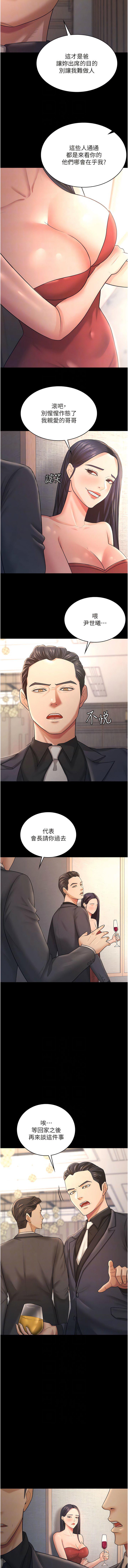 [韩国漫画] 你老婆我收下了 剧情,熟女人妻#[13P]-9