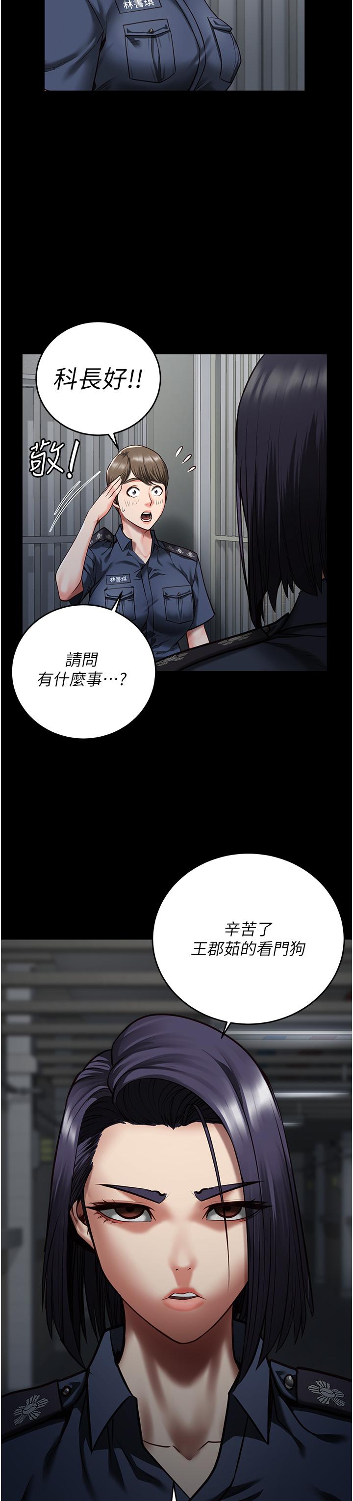 [韩国漫画] 监狱女囚 剧情,女仆#[40P]-5