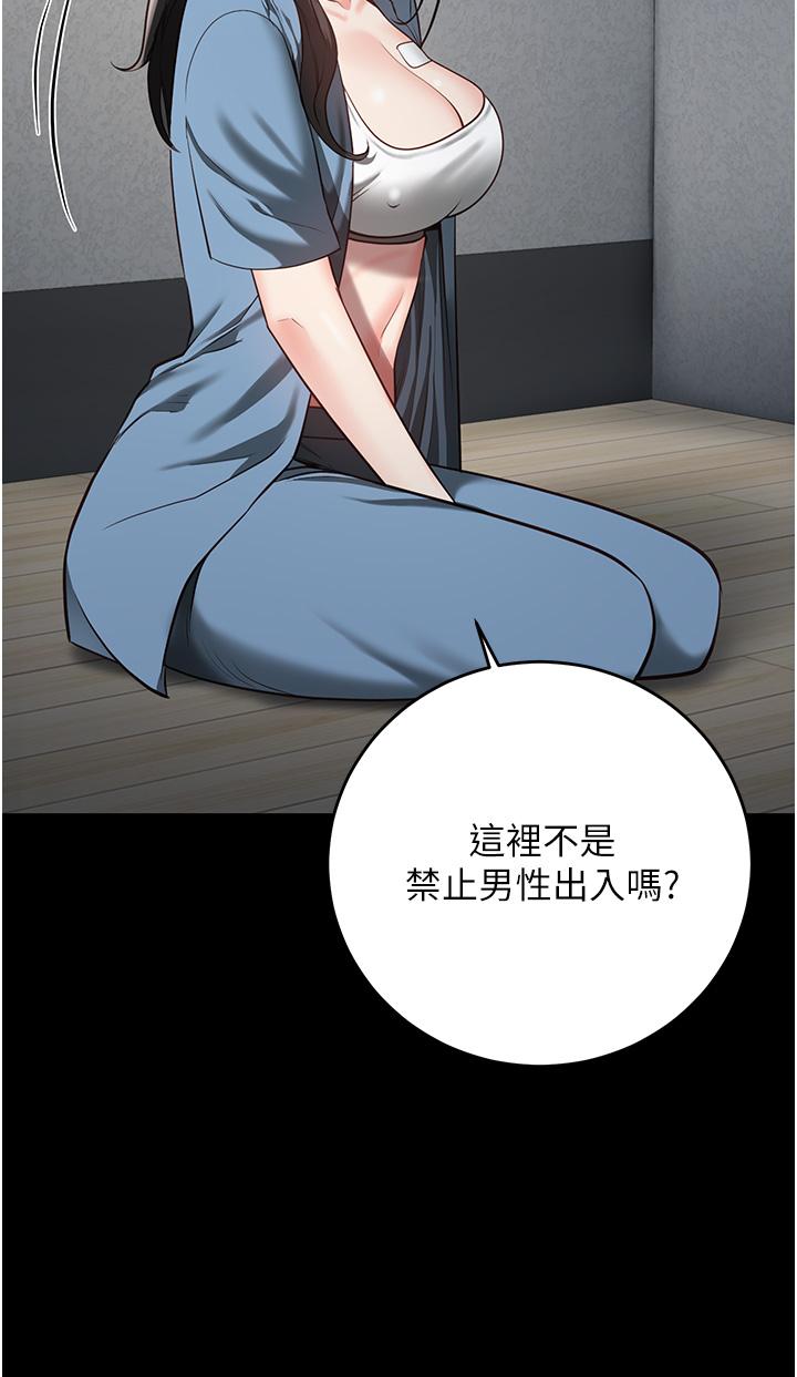 [韩国漫画] 监狱女囚 剧情,女仆#[48P]-18
