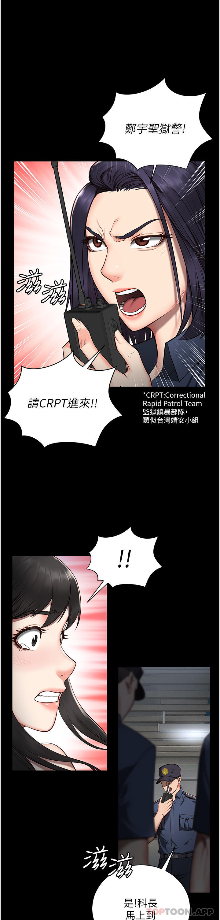 [韩国漫画] 监狱女囚 剧情,女仆#[53P]-1