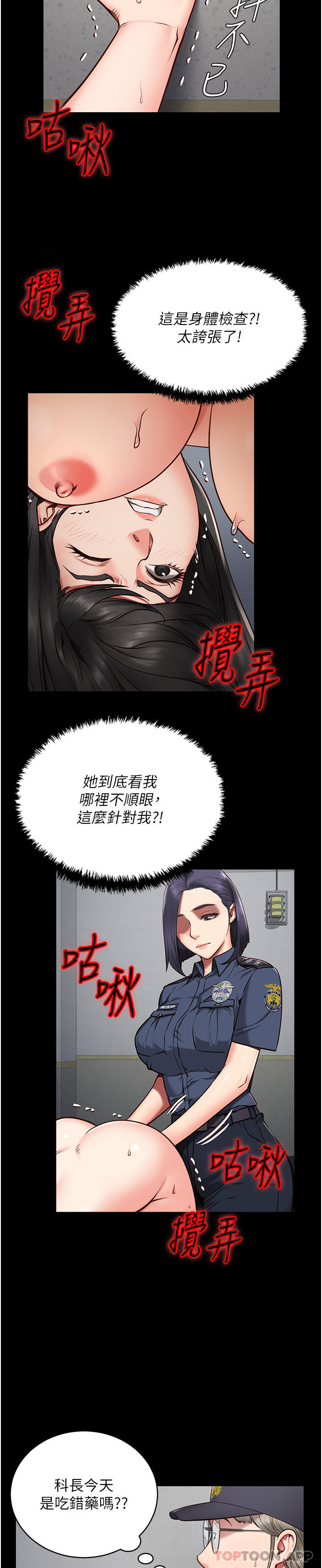 [韩国漫画] 监狱女囚 剧情,女仆#[53P]-15