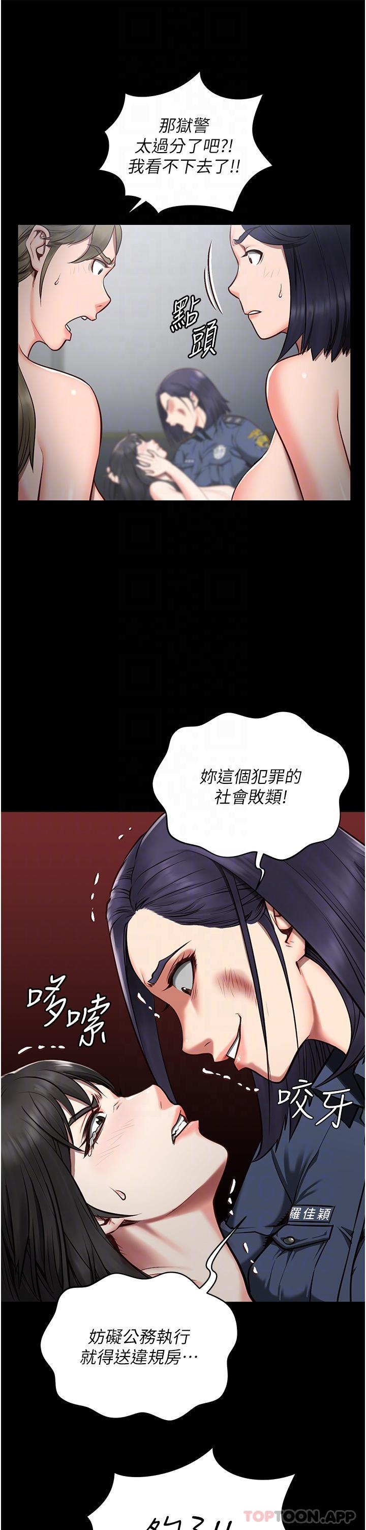 [韩国漫画] 监狱女囚 剧情,女仆#[53P]-20