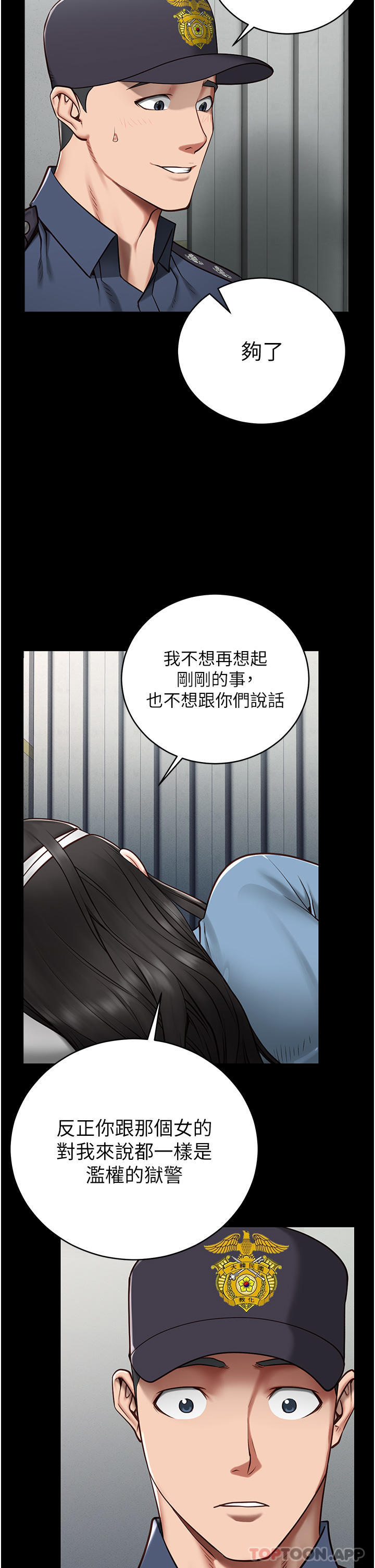 [韩国漫画] 监狱女囚 剧情,女仆#[53P]-34