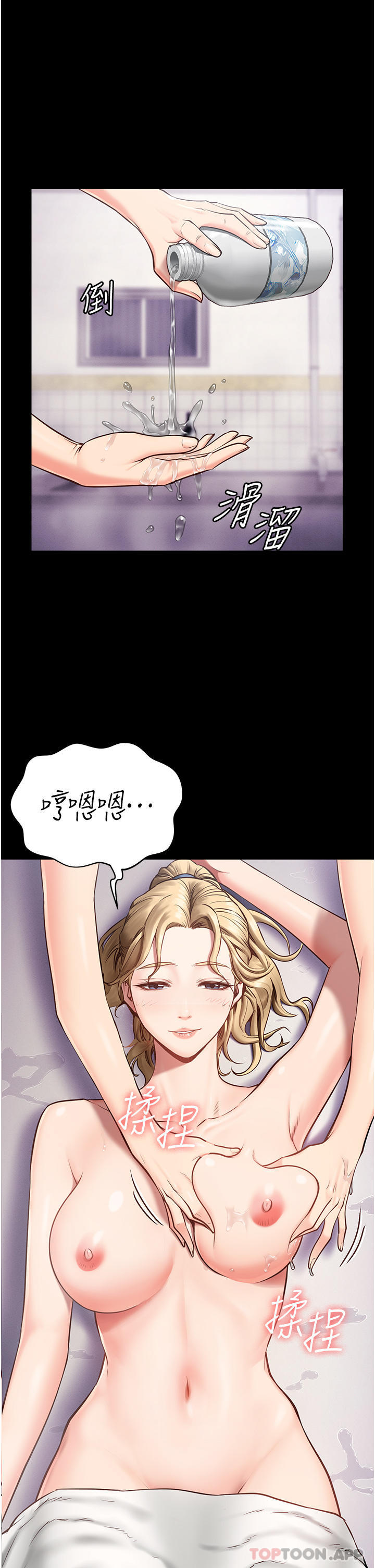 [韩国漫画] 监狱女囚 剧情,女仆#[53P]-43