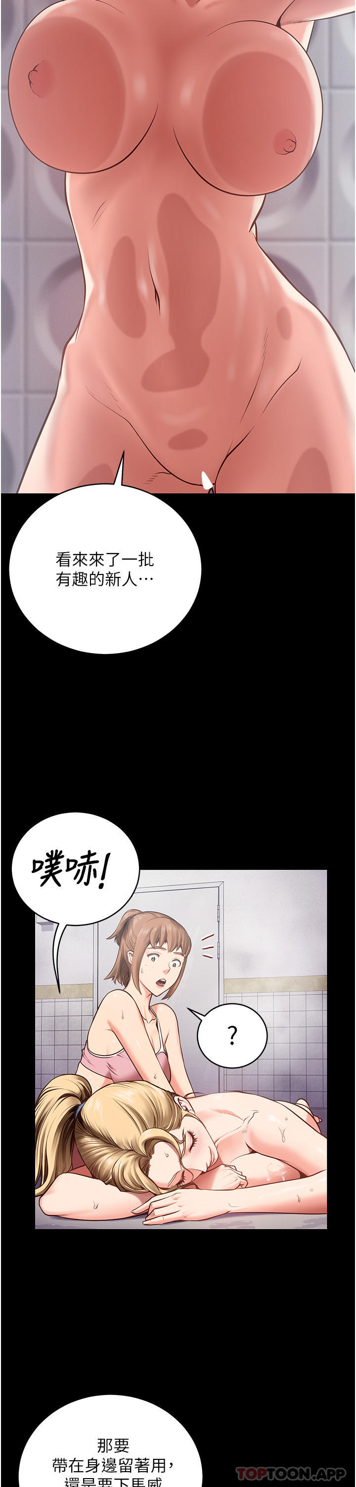 [韩国漫画] 监狱女囚 剧情,女仆#[53P]-51