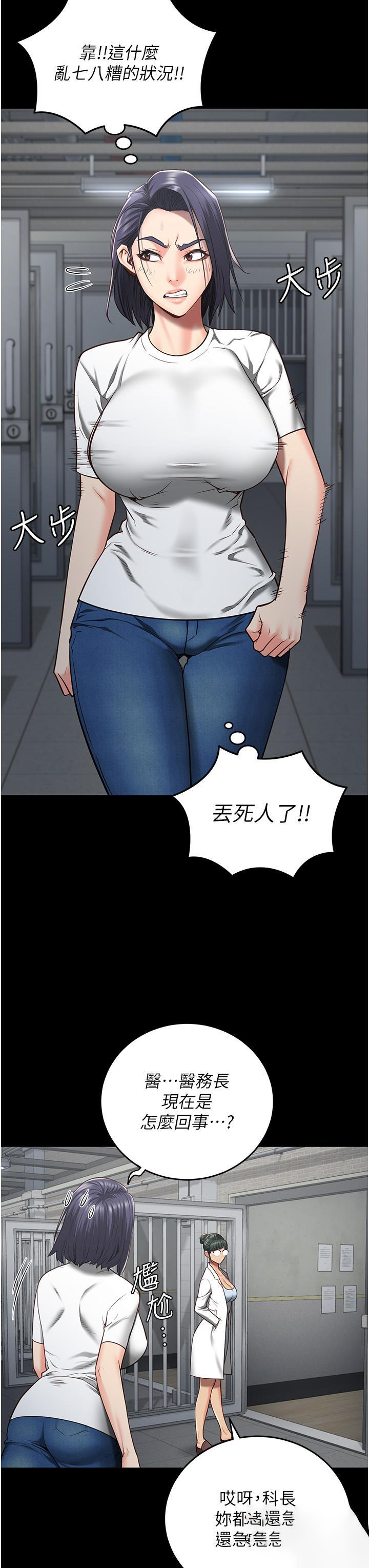 [韩国漫画] 监狱女囚 剧情,女仆#[46P]-6