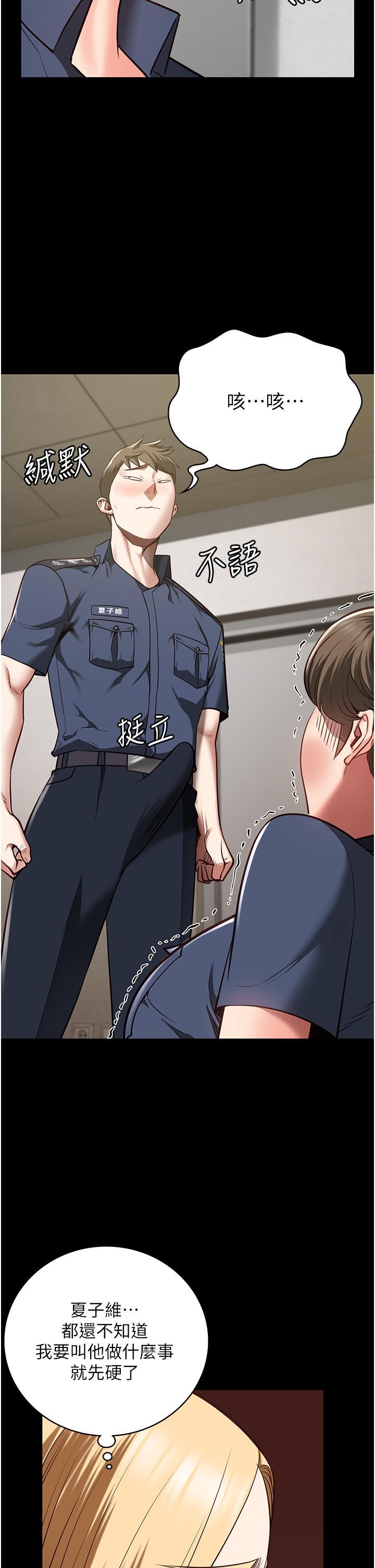 [韩国漫画] 监狱女囚 剧情,女仆#[57P]-15