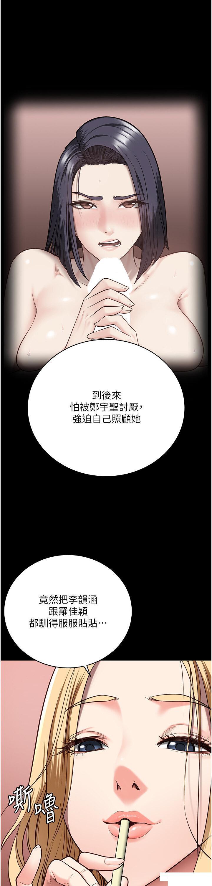 [韩国漫画] 监狱女囚 剧情,女仆#[46P]-38