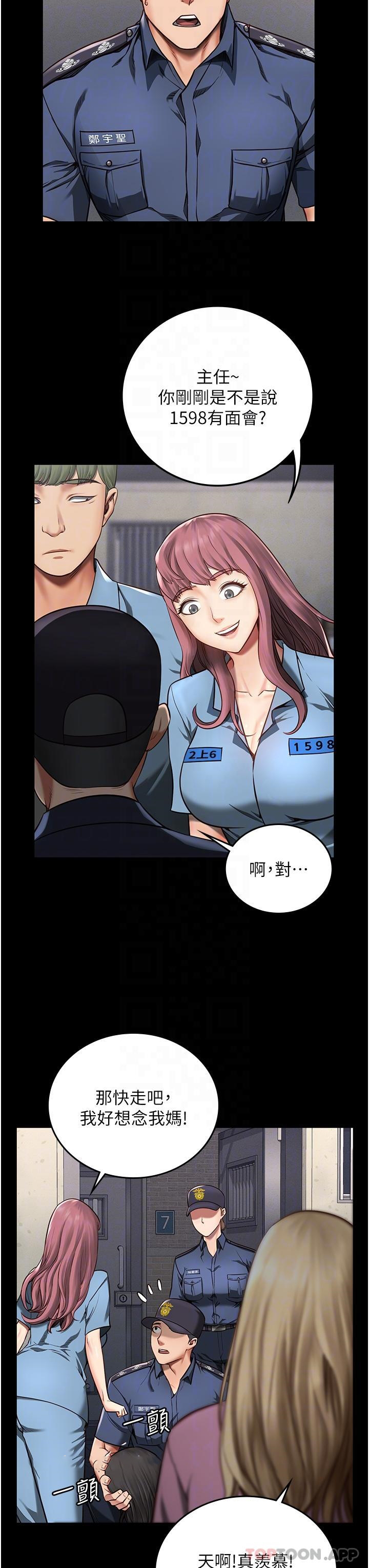 [韩国漫画] 监狱女囚 剧情,女仆#[51P]-5