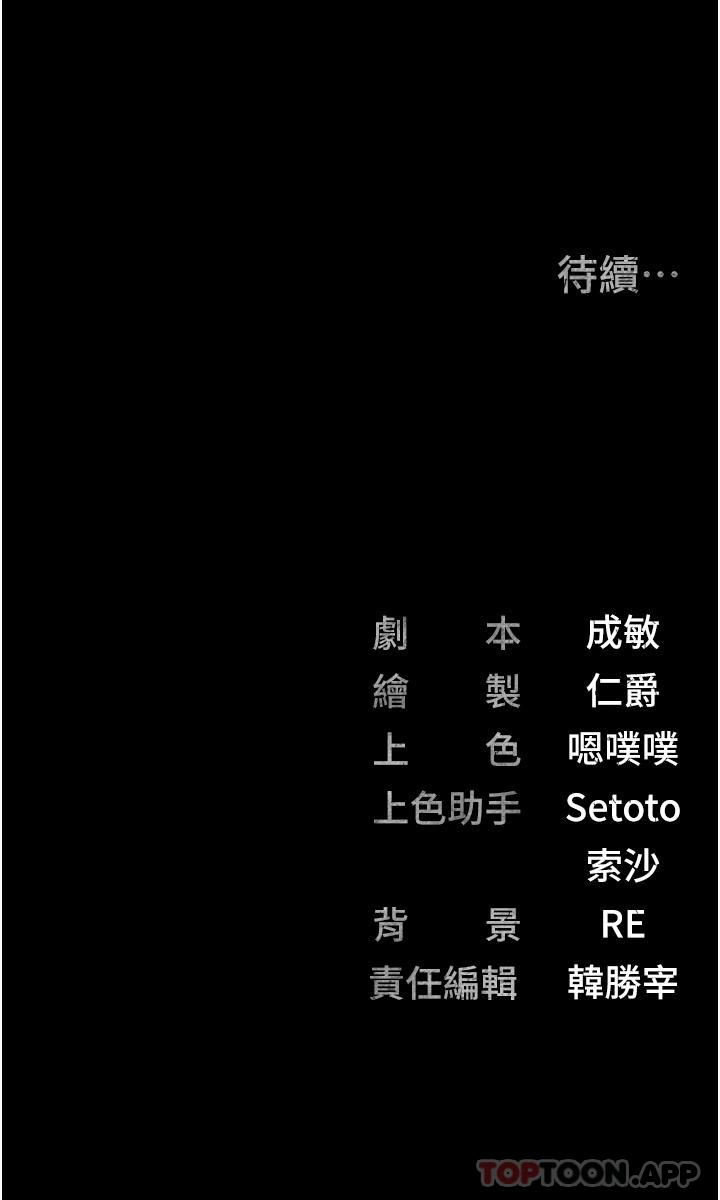 [韩国漫画] 监狱女囚 剧情,女仆#[51P]-51