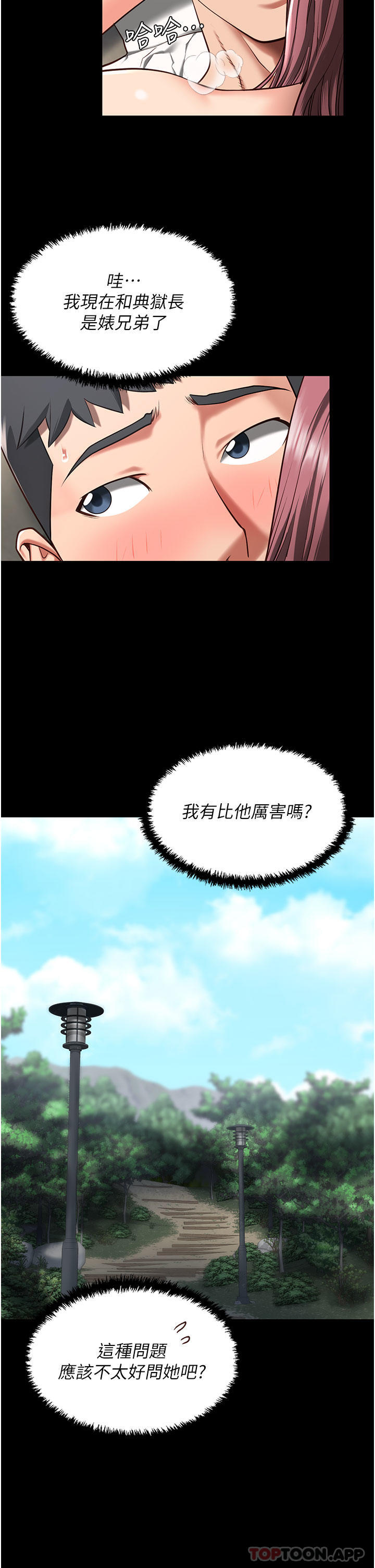[韩国漫画] 监狱女囚 剧情,女仆#[44P]-32