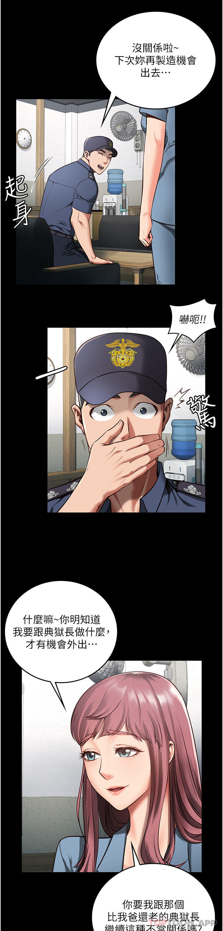 [韩国漫画] 监狱女囚 剧情,女仆#[44P]-37