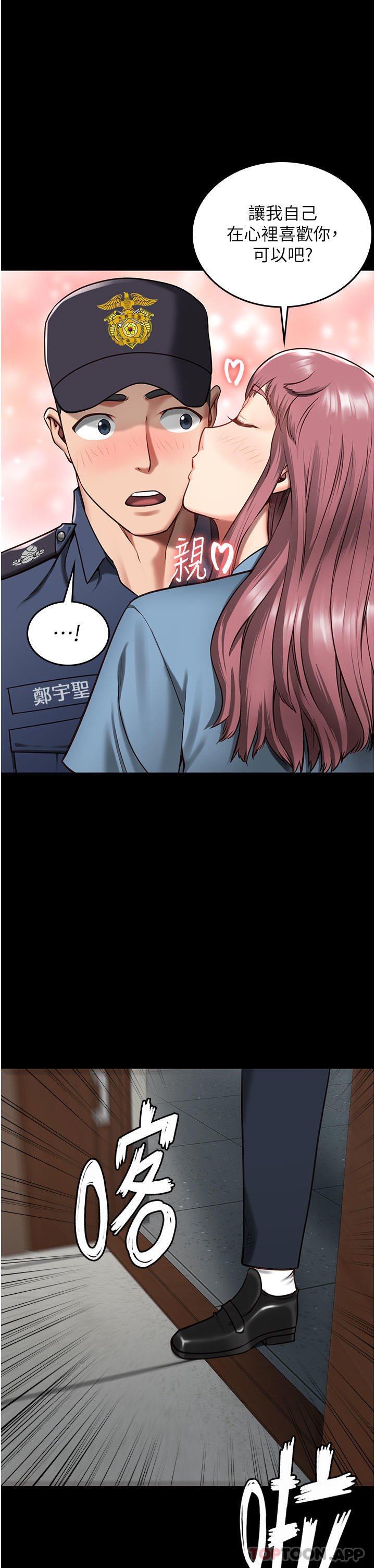 [韩国漫画] 监狱女囚 剧情,女仆#[44P]-40