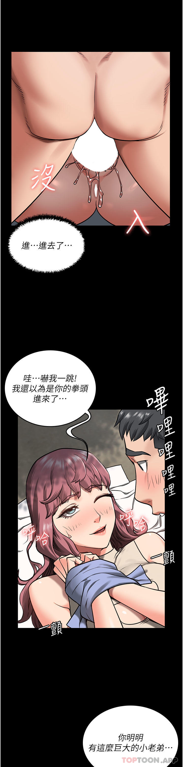 [韩国漫画] 监狱女囚 剧情,女仆#[44P]-5
