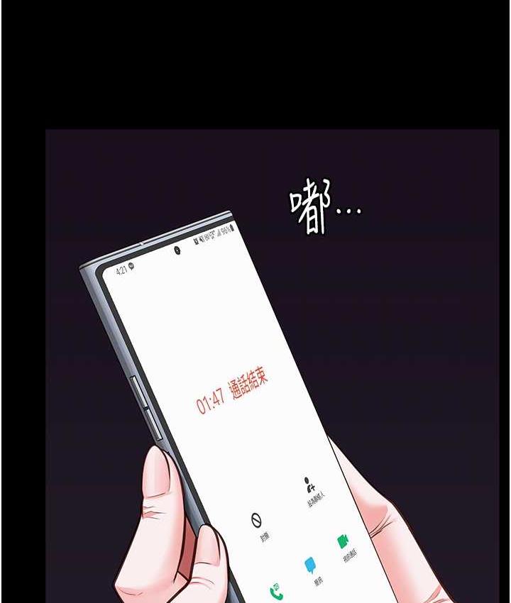 [韩国漫画] 监狱女囚 剧情,女仆#[172P]-44