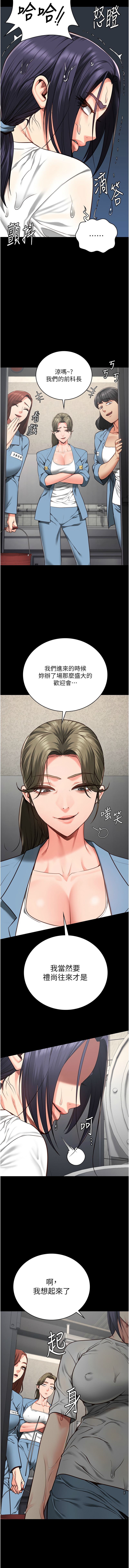 [韩国漫画] 监狱女囚 剧情,女仆#[20P]-17