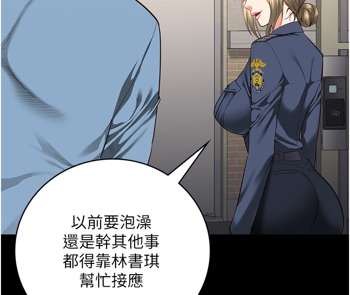 [韩国漫画] 监狱女囚 剧情,女仆#[174P]-35