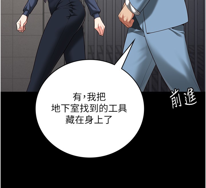 [韩国漫画] 监狱女囚 剧情,女仆#[174P]-43