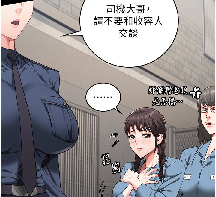 [韩国漫画] 监狱女囚 剧情,女仆#[174P]-58