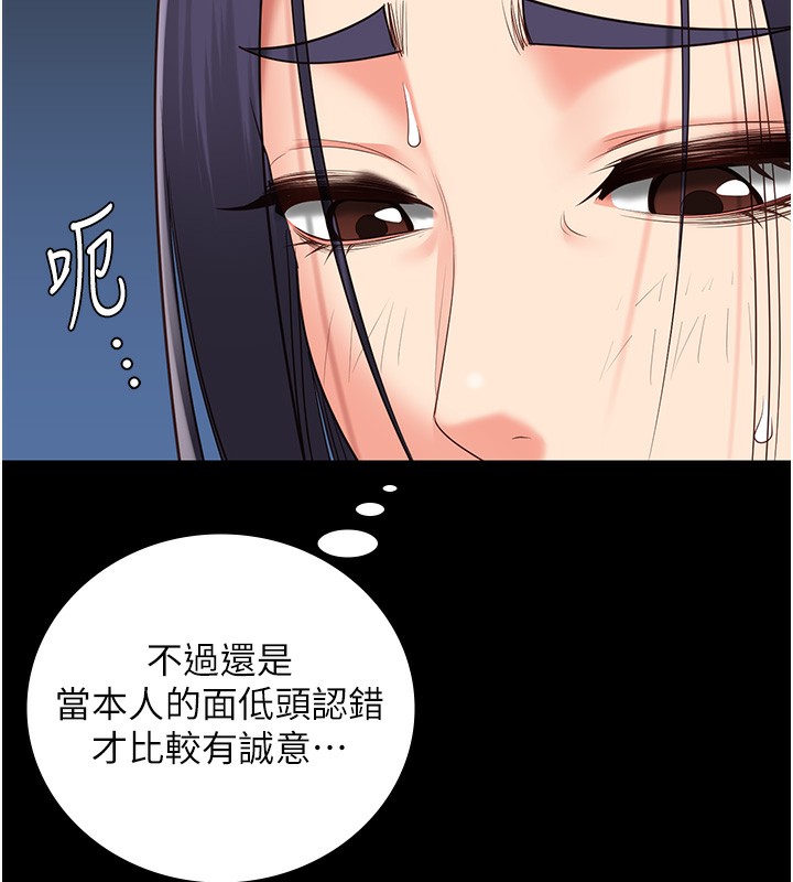 [韩国漫画] 监狱女囚 剧情,女仆#[174P]-91