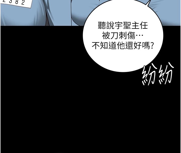 [韩国漫画] 监狱女囚 剧情,女仆#[175P]-84